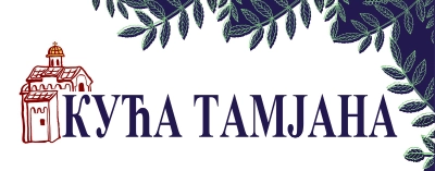 Tamjan