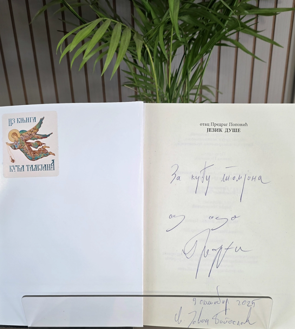 PROMOCIJA treće knjige oca Predraga Popovića Jezik Duše Uz svaku knjigu dobijate na poklon KRALJEVSKI TAMJAN i zlatni briket. Na duševnu korist i zdravlje da vam bude čitanje knjige uz Božanski miris tamjana. - Slika 2