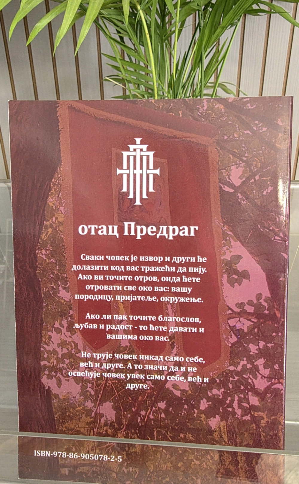 PROMOCIJA treće knjige oca Predraga Popovića Jezik Duše Uz svaku knjigu dobijate na poklon KRALJEVSKI TAMJAN i zlatni briket. Na duševnu korist i zdravlje da vam bude čitanje knjige uz Božanski miris tamjana. - Slika 3