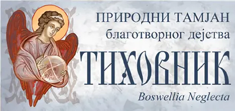 tihovnik-e