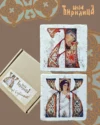 Ћирилица-анђели-светитељи на камену травертин
