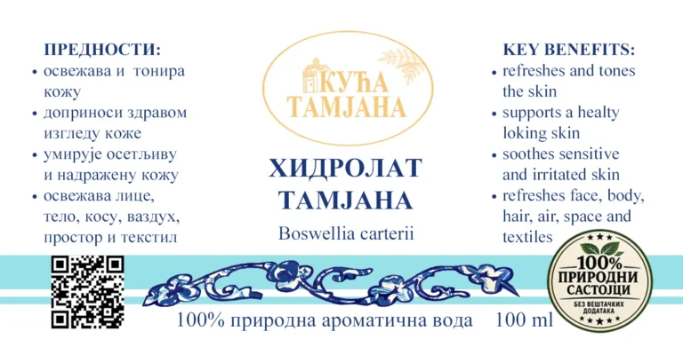 Хидролат тамјана