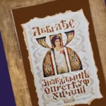 Азбука