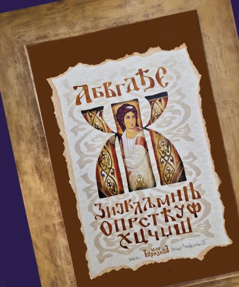 Азбука