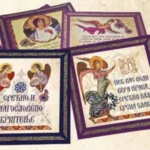 Честитке