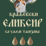 Еликсир за косу и кожу главе