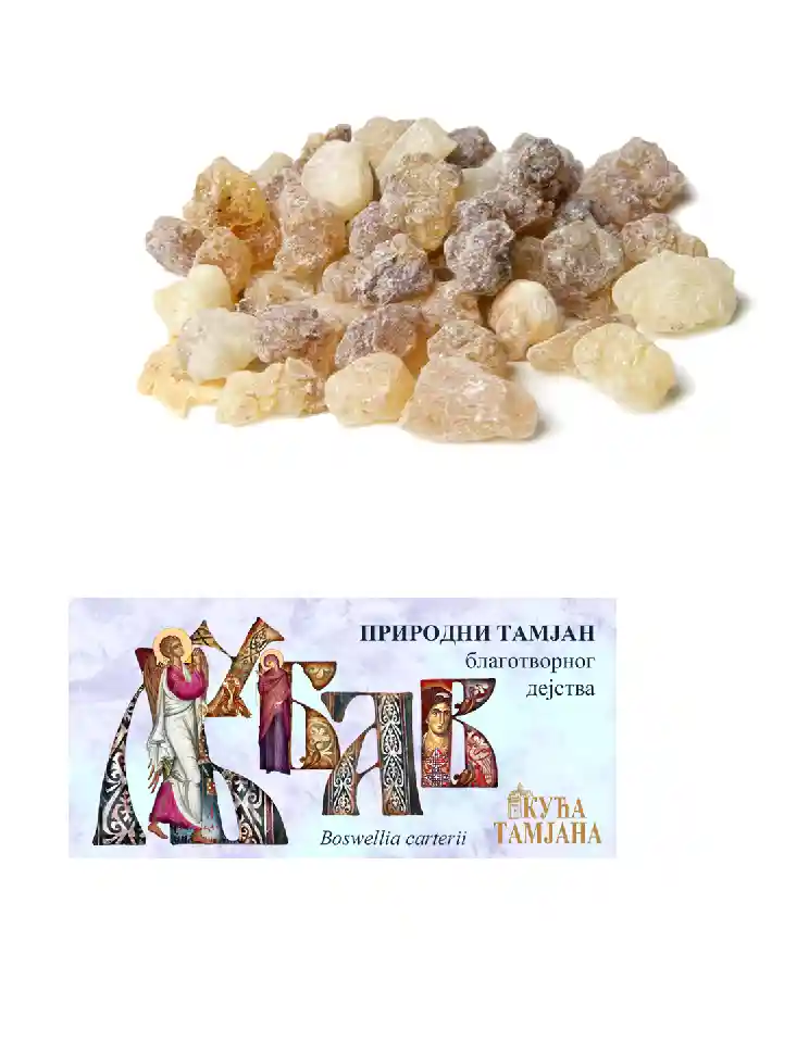 Љубав тамјан