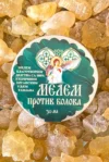 Мелеми против болова