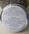 Мелем органски тамјан