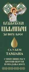 Краљевски шампон са уљем тамјана