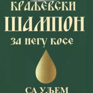 Краљевски шампон са уљем тамјана