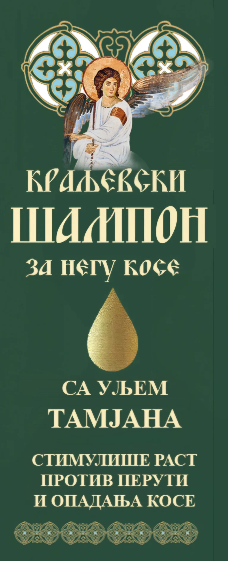 Краљевски шампон са уљем тамјана