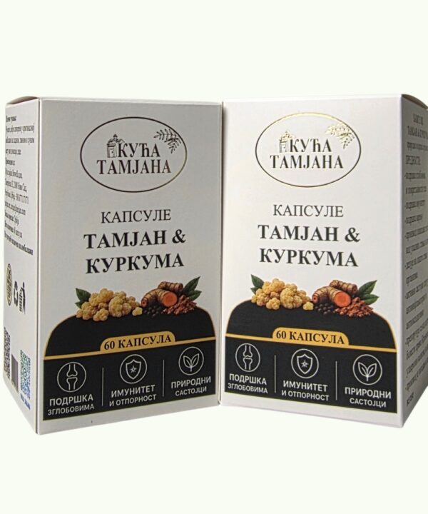 Капсуле тамјан и куркума