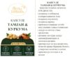 Капсуле тамјан и куркума