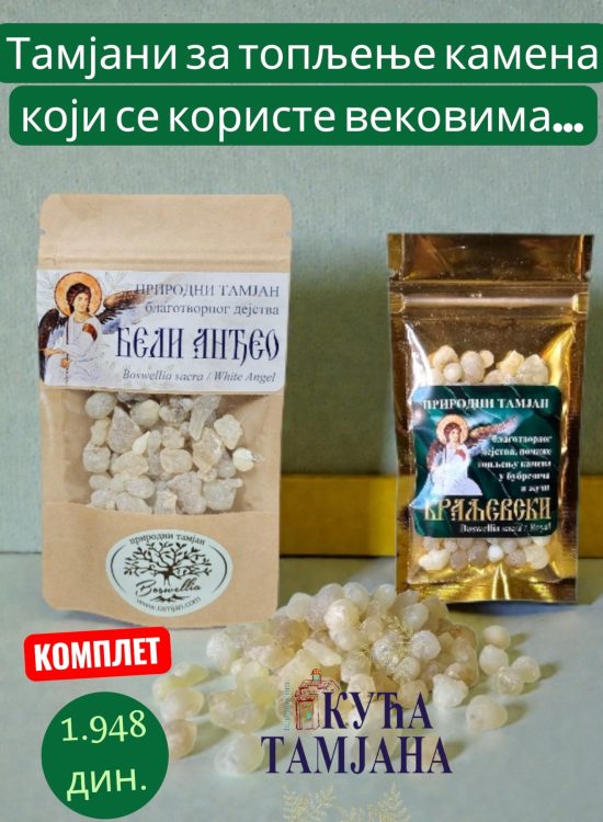 beli-andjeo-i-kraljevski